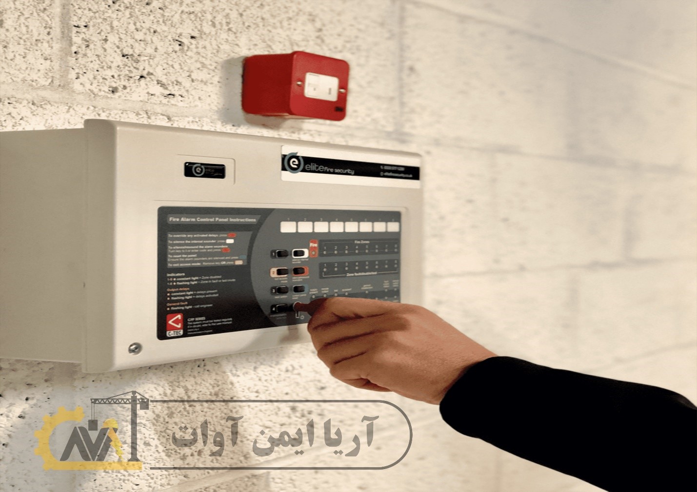 اخذ تاییدیه اعلام و اطفاء حریق