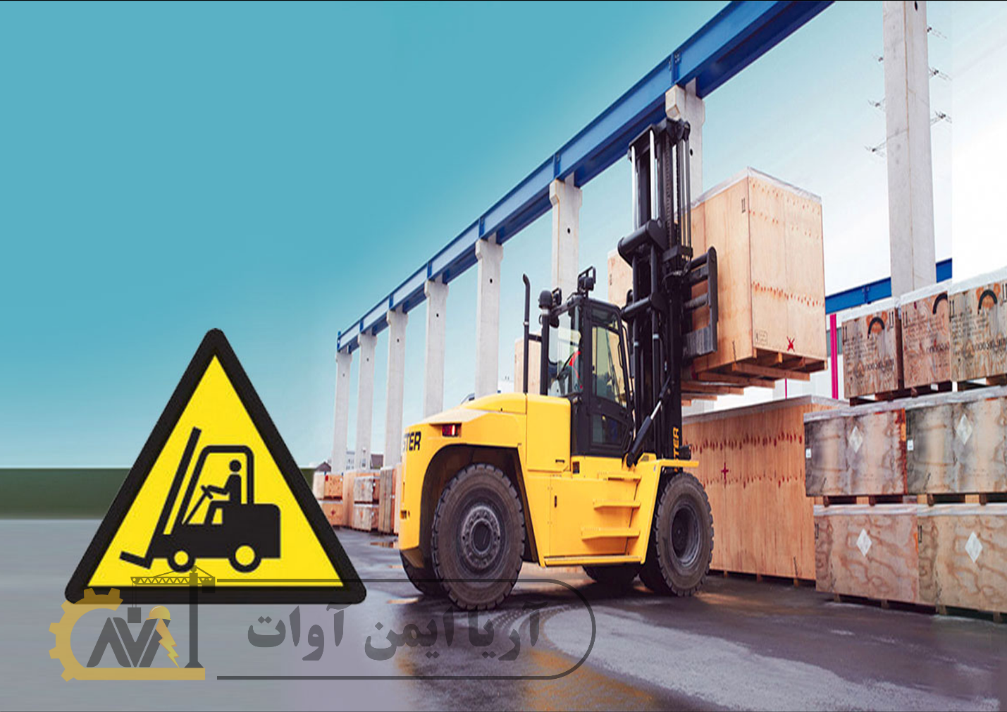 تست و بازرسی لیفتراک