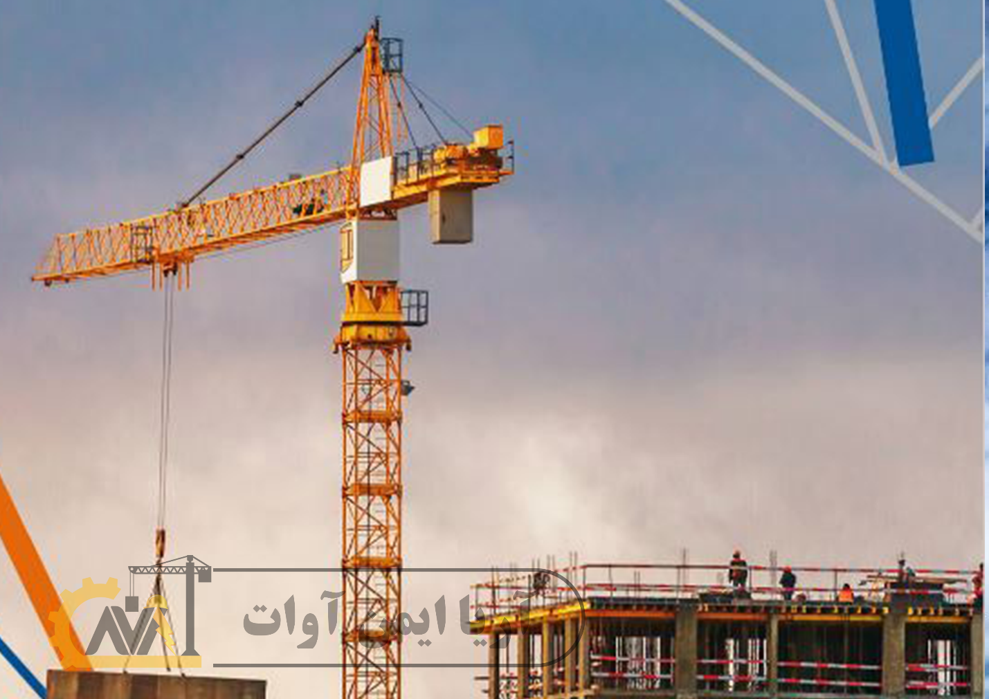 راهنمای فنی و مهندسی برای تضمین ایمنی و انطباق استاندارد جرثقیل و بالابرها